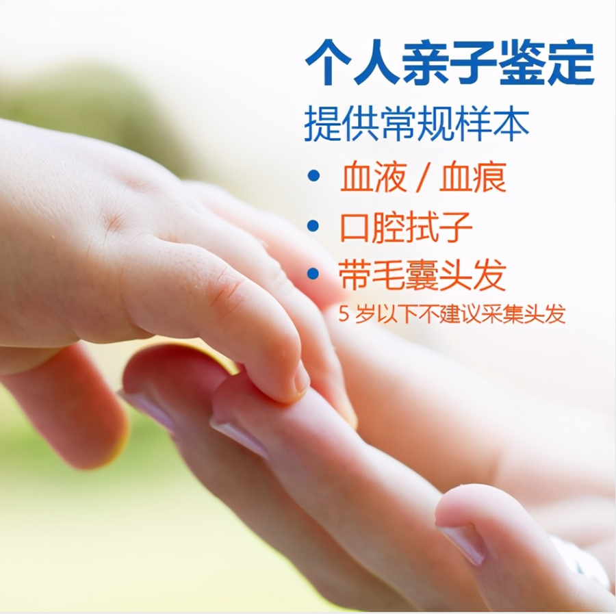 山西私下做亲子鉴定需要如何做,山西亲子鉴定具体流程