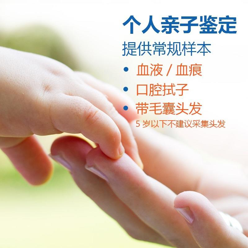 山西私下做亲子鉴定如何做,山西亲子鉴定详细流程及材料