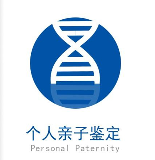 山西个人亲子鉴定要如何办理,山西匿名亲子鉴定办理流程