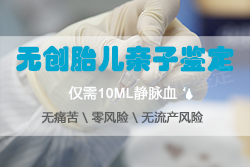 山西怎么判断胎儿的亲生父亲是谁，山西孕期亲子鉴定收费明细