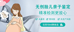 山西怀孕期间怎么鉴定孩子是谁的，山西哪些人适合做无创胎儿亲子鉴定