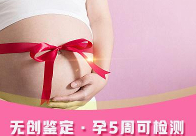 山西怀孕几个月需要怎么做产前亲子鉴定,山西办理无创怀孕亲子鉴定多少钱一次