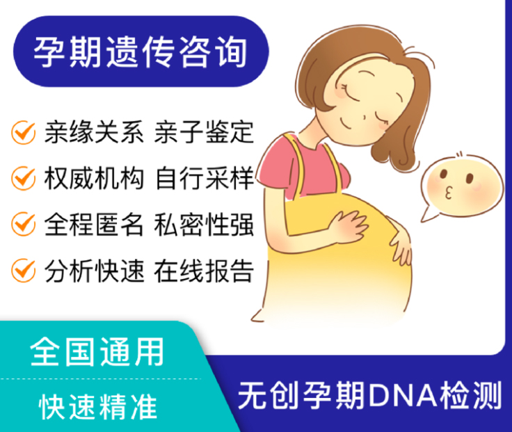 怀孕几个月怎么确认宝宝是谁的[山西],产前亲子鉴定结果准确吗
