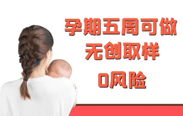 山西怀孕10周可以做无创孕期亲子鉴定吗,山西做无创产前亲子鉴定多少钱