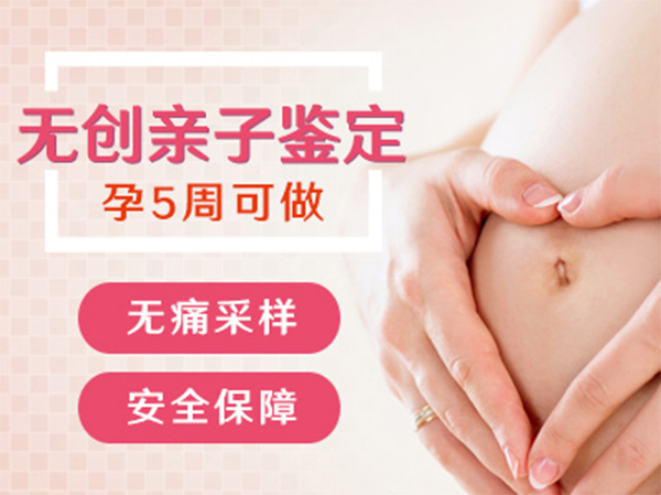 怀孕了山西如何办理胎儿亲子鉴定,山西做产前亲子鉴定结果准确吗