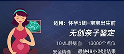 山西胎儿亲子鉴定怎么做？山西胎儿亲子鉴定准确可靠吗？