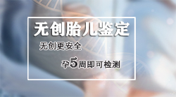 山西怀孕八周怎么做无创怀孕亲子鉴定，山西办理无创产前亲子鉴定收费明细