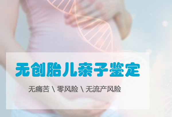 山西孕期亲子鉴定机构在哪儿,山西孕期亲子鉴定预约电话